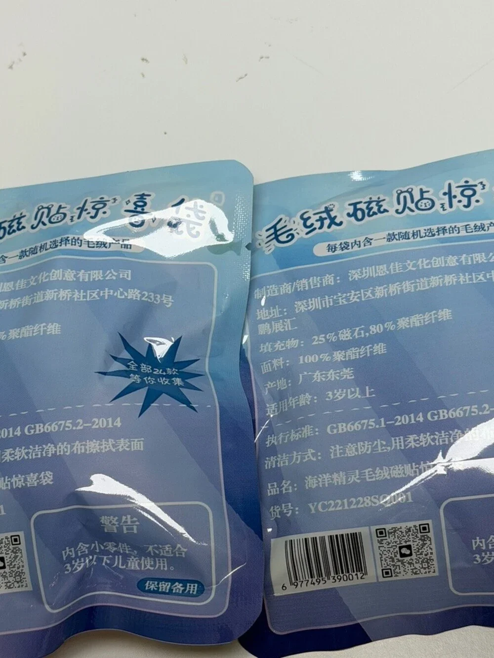 ICCOMAN Ocean Spirits Plush Fridge Magnet Blind Bags Sealed Lot of 2 Kawaii